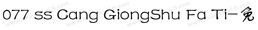 077 ss Cang GiongShu Fa Ti字体转换